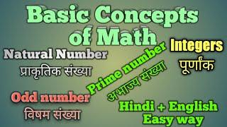 BASIC CONCEPTS OF MATHS | Most important video | All Concept Clear |