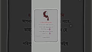 ৪ ইঞ্চি একটি মাক্স..???