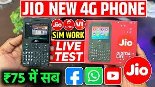 Jio New 4G Phone में Jio Airtel Vi Sim Card & WhatsApp Facebook YouTube Live Test All Works