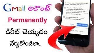 Gmail Account Delete చేయడం ఎలా | How to Delete Gmail Account in Telugu | Gmail Tricks for Mobile