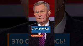 Шок! Российский полковник сказал правду в эфире 60 минут #фекожери #зсу