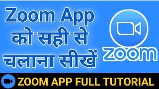ZOOM Cloud Meetings | zoom app kaise use kare | How to use Zoom App | Zoom App full tutorial