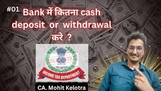 Cash Transactions Limit in Saving and Current Account | S.148 Notice Cash Deposit | CA Mohit Kelotra