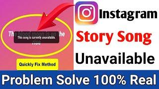 Instagram story song unavailable ? Instagram story song unavailable problem solve kaise kare