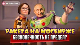 Мосбиржа выше 2700. Где предел роста? Позитив для Газпрома. Доллар ниже 100. Уловки МФО. Новости