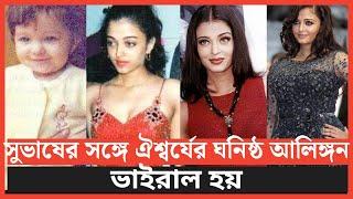 ঐশ্বর্যর ফিরিয়ে দেয়া যত সিনেমা | WG News