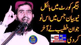 Beautiful Speech By Molana Usama Afzal.2022.Mh Islamic Center