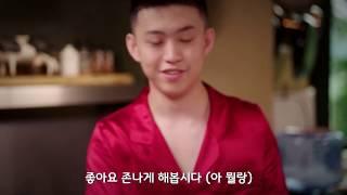 리치 브라이언(Rich Brian)의 참 쉬운 완벽한 스테이크 굽는 비결! | 88rising [한글자막]