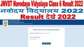 JNVST Navodaya Vidyalaya Class 6 Result 2022 Jawahar Navodaya Vidyalaya Class 6 Result 2022