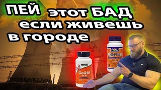 Коэнзим Q10 и Ubiquinol Быстрый и краткий обзор убихинол убихинон