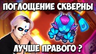 RUSH ROYALE | ОХОТНИК НА ДЕМОНОВ С ЛЕВЫМ ТАЛАНТОМ | КАК ИМ ИГРАТЬ ? | КАКОЙ ТАЛАНТ ЛУЧШЕ ?