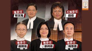 【on.cc東網】港區國安法：消息指有外籍裁判官不獲委任處理國安法案件