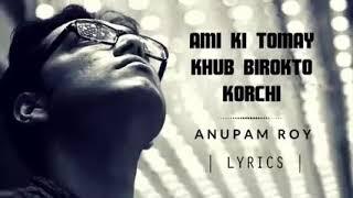 Lokkhiti By Anupam Roy | Ami Ki Tomay Khub Birokto Korci |