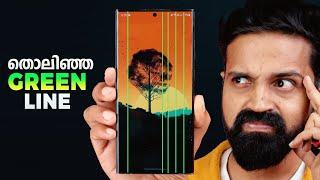 Green Line Issue in AMOLED Display Phones | എട്ടിന്റെ പണി (Malayalam)