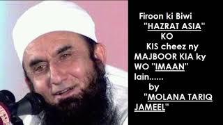 Firoon ki Biwi Hazrat Asia kesey imaan lain....by Molana Tariq Jameel