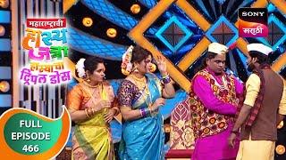 Maharashtrachi HasyaJatra - महाराष्ट्राची हास्यजत्रा - Ep 466 - Full Episode - 12th April 2023