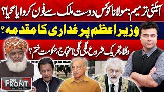 Fazal ur Rehman Ko Kis Dost Mulk Se Phone Karwaya Gaya? | Constitutional Amendment | On The Front