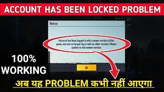 Account has been logged in with a  newer version of the game Problem | Pubg Mobile Login Problem fix