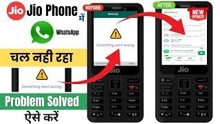 jio phone whatsapp something went wrong problem | jio phone me whatsapp nahi chal raha hai