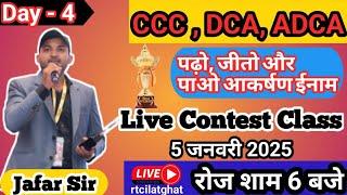 ccc live contest class 4 || ccc Marathon class #ccc #jafarsir