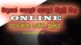 How to Pay electricity bill By using NSB Bank Pay app
