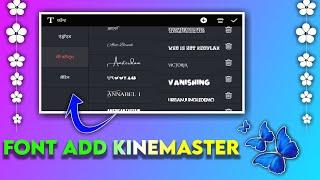 Kinemaster font add problems| How to add font in Kinemaster |