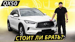 Серьёзных проблем до сих пор не выявлено. Infiniti QX50 II поколения J55 | Подержанные автомобили