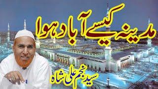 makka madina kaise abad hua Najam Shah New Bayan phele kisne madina ko abad kiya, @WaraichIslamic119