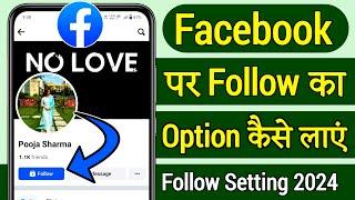 Facebook par follow ka option kaise laye, Fb par follow ka option kaise laye, Facebook follow option