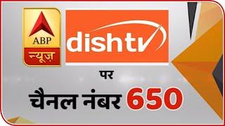 ABP News Now Available On Channel Number 650 On Dish TV | ABP News