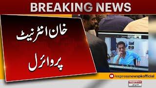 Video Link Hearing In SC | Imran Khan Picture Viral On Social Media | Breaking News | Pakistan News