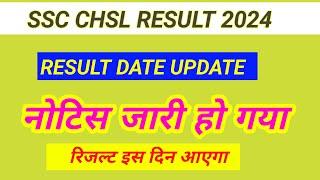 ssc chsl result 2024 // ssc chsl tier 1 result 2024 // ssc chsl result kab aayega // chsl result