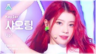 [예능연구소] Kep1er XIAOTING - Up!(케플러 샤오팅 - 업!) FanCam | Show! MusicCore | MBC220625방송