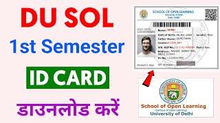 How To Download DU Sol 1st Semester Id Card 2023 | DU Sol First Semester Id Card Download Kaise Kare