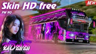 No Pw || High Quality Bus Skin For Sirikandi Shd || Bussid || අන්තිම බස් එකට ලස්සන චාම් ස්කිමක් |