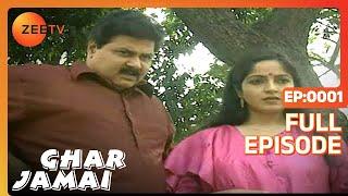 Ghar Jamai | Ep.1 | Vishamber क्यों है इतना south India के against? | Full Episode | ZEE TV