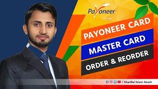 Payoneer Master Card Order & Reorder/Reissue Update Process 2020