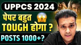 uppsc latest news |UPPCS 2024 मे 1000+ POSTS?क्या up pcs pre Tough होगा?How to study prepare & crack