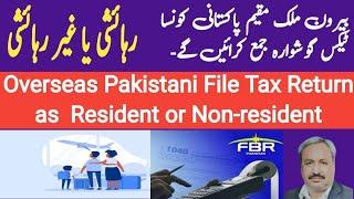 Overseas Pakistani File Tax Return as Resident or Non-resident | Expatriates Tax Return | NRP | FBR