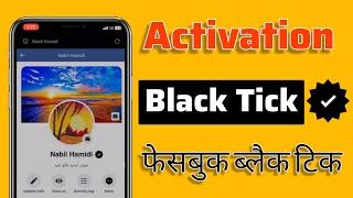 Facebook black badge | How To Get Black Tick On Facebook I'd | Fb id black verify