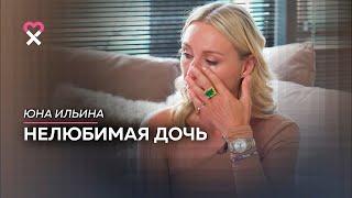 Исповедь для мамы. О том, как ранит материнское безразличие