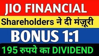 Shareholders ने दी मंज़ूरी | JIO FINANCIAL SERVICE SHARE | JIO FINANCIALS