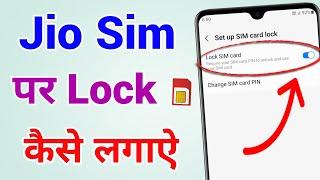 Jio Sim Par Lock Kaise Lagaye | Jio Sim Pin Lock Kaise Kare