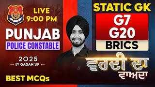 Punjab Police Constable 2025 | STATIC GK | G7 - G20 BRICS |By Gagan Sir - @PunjabAdda247