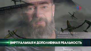 Виртуальная и дополненная реальность • Илья Розовский и Влад Сергеев