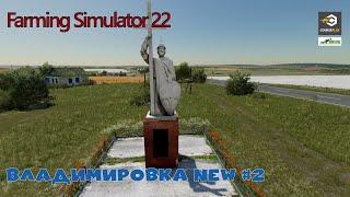 FS22 Карта Владимировка NEW - РП прохождение #2 | Контракты | Farming Simulator 22