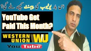 How To Get Payment This Month Youtube Website AddMob ? II How Will YouTube Get Paid This Month 2021