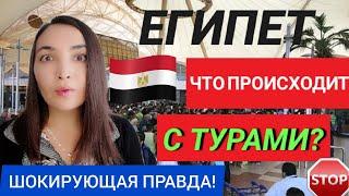 EGYPT 2022SHOCKING TOURISM NEWS 2022. EGYPT TODAY/NOW. HOLIDAYS IN EGYPT 2022.HURGHADA 2022