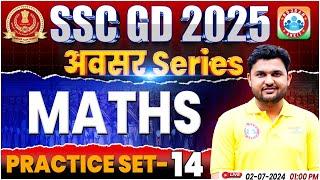 SSC GD Maths Practice Set #14 | SSC GD 2025 | SSC GD Maths By Rahul Sir | SSC GD अवसर सीरीज By RWA