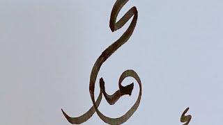 Subscribers names in Arabic calligraphy- comment your name below  اسماء المتابعين بالخط العربي